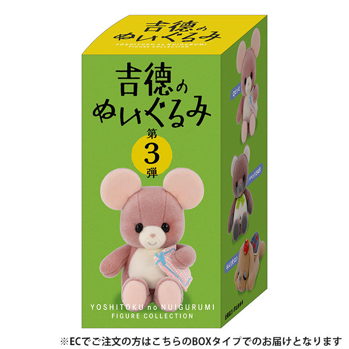 吉德毛絨玩具 第三彈｜全4款・原裝未拆封盲盒｜隨機款隨機1款