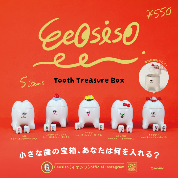 Eeosiso 遊手好仙寶箱系列 Tooth Treasure Box｜全5款・原裝未拆扭蛋｜隨機款
