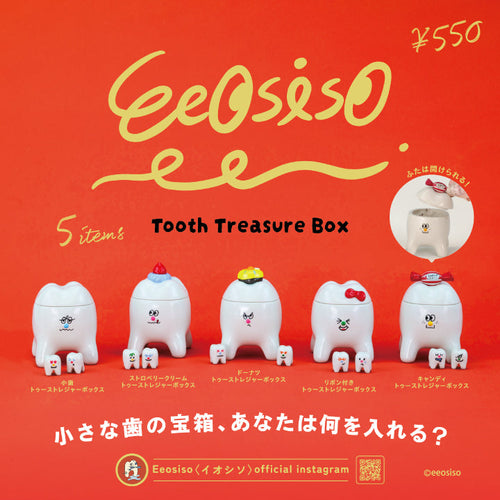 Eeosiso 遊手好仙寶箱系列 Tooth Treasure Box｜全5款・原裝未拆扭蛋｜隨機款